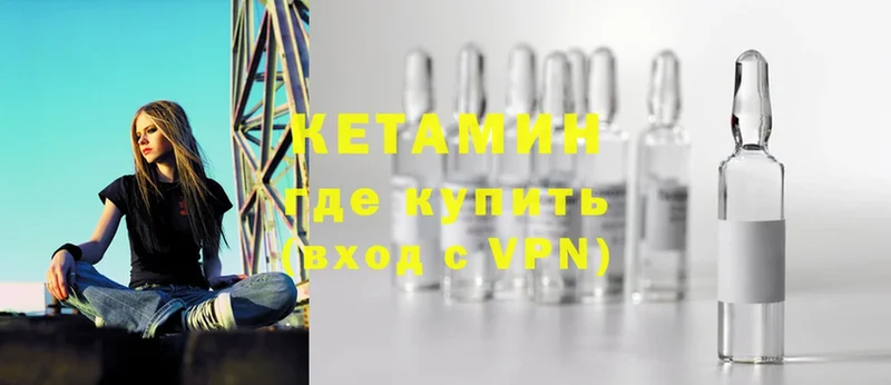 КЕТАМИН ketamine  Кохма 